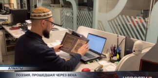 В Казахстане издали новый перевод хикметов Яссауи