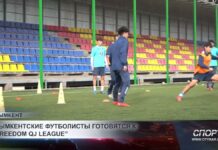 Шымкент примет республиканский чемпионат «Freedom QJ League»