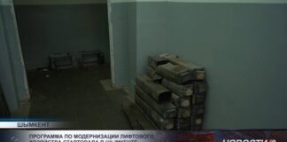 Более 200 млн тенге направят на замену лифтов в жилых домах Шымкента