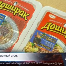 В Шымкенте массово используют чужие бренды