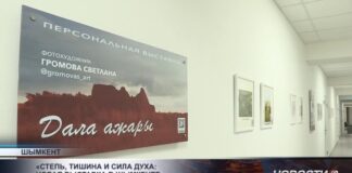 Степь, тишина и сила духа: новая выставка в Шымкенте