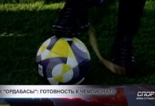 ФК «Ордабасы» успешно провел два этапа учебно-тренировочной подготовки