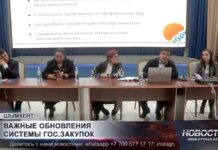 Новые правила внедрили в систему госзакупок