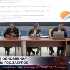 Новые правила внедрили в систему госзакупок