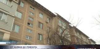 Модернизация жилых домов в Шымкенте набирает обороты