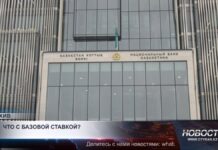 Когда Нацбанк сможет снизить базовую ставку — прогнозы экспертов