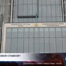 Когда Нацбанк сможет снизить базовую ставку — прогнозы экспертов