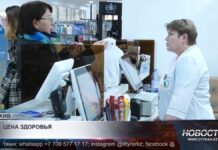 Аптечные чеки в Шымкенте резко выросли