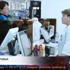Аптечные чеки в Шымкенте резко выросли