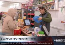 В Шымкенте ещё один населенный пункт отказался от алкоголя