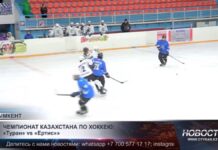 В Шымкенте проходит ‘этап ЧРК по хоккею среди юниоров