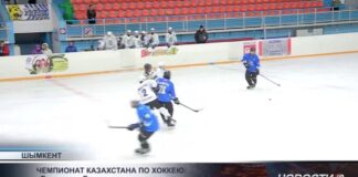 В Шымкенте проходит ЧРК по хоккею среди юниоров