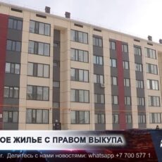 Ключи к новой жизни: в Шымкенте очередники получили квартиры