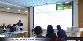 В Туркестанской области подвели итоги госзакупок