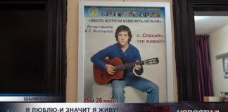 Когда строки становятся дыханием: вечер памяти Владимира Высоцкого