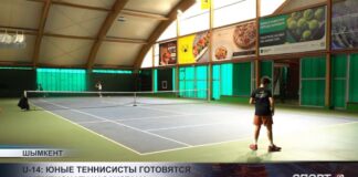 Юные теннисисты Шымкента готовятся к чемпионату