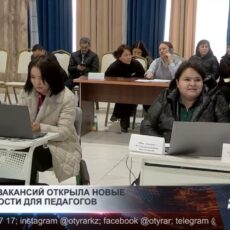 Ярмарка вакансий для педагогов прошла в Шымкенте
