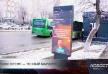 Цифровые медиаборды устанавливают в Шымкенте