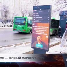Цифровые медиаборды устанавливают в Шымкенте