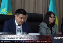 Почти 1,5 тысячи шымкентцев пострадали от мошенников