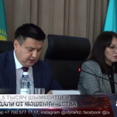 Почти 1,5 тысячи шымкентцев пострадали от мошенников