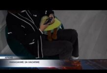 Депутат предлагает ужесточить наказание за изнасилование