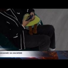 Депутат предлагает ужесточить наказание за изнасилование