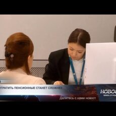 Пенсионные накопления разрешили направлять только на погашение основного долга