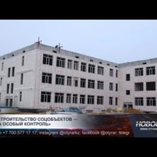 Школы и перинатальные центры: планы строительства в Туркестанской области на 2026 год