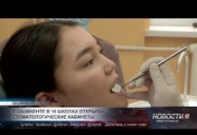 Стоматологические кабинеты открыли в 16 школах Шымкента