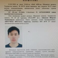 В Шымкенте разыскивается подозреваемый в убийстве молодой девушки