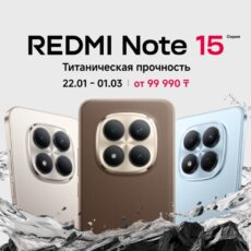 Xiaomi представляет Cерию REDMI Note 15: надежная конструкция и расширенные возможности съемки