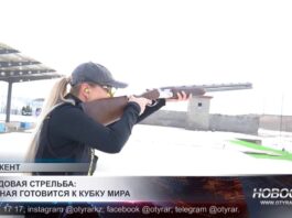 Сборная Казахстана по стендовой стрельбе готовится к Кубку мира