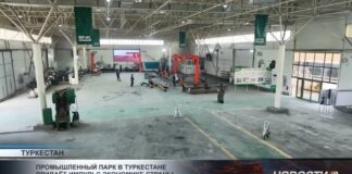 Промышленный парк в Туркестане придаёт импульс экономике страны