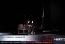 Шымкентцам представят премьеру «Бег» Михаила Булгакова