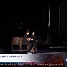 Шымкентцам представят премьеру «Бег» Михаила Булгакова