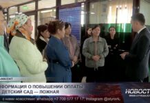 В акимате Шымкента прокомментировали слухи о повышении оплаты в детских садах