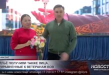 В Шымкенте ещё 30 семей получили арендное жильё с правом выкупа