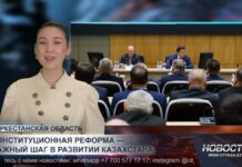 Проект новой Конституции обсудили в акимате Туркестанской области