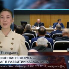 Проект новой Конституции обсудили в акимате Туркестанской области