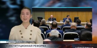 Проект новой Конституции обсудили в акимате Туркестанской области