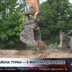 В акимате рассказали, когда полностью газифицируют Туранский район