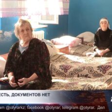 В Шымкенте сотни человек живут без документов