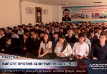 Как в школах Туркестана противостоят буллингу