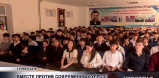 Как в школах Туркестана противостоят буллингу