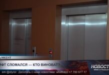 После инцидента с падением лифта в Шымкенте усилили проверки