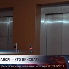 После инцидента с падением лифта в Шымкенте усилили проверки