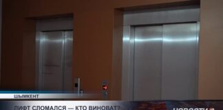 После инцидента с падением лифта в Шымкенте усилили проверки