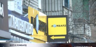 Активы ломбардов резко выросли