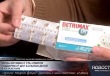 Когда витамин D становится поддержкой для больных детей в Казахстане